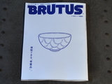 brutus.jpg