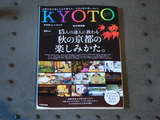 kyoto 2012 at.jpg